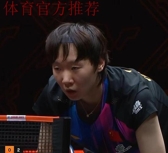 WTT总决赛 王曼昱4-0战胜陈熠晋级女单决赛