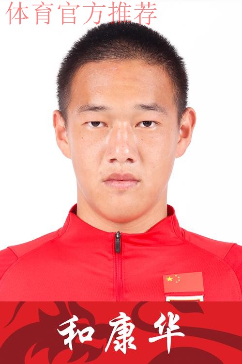 “敢啸”!和康华想当首位纳西族成年国脚 “敢啸”!和康华想当首位纳西族成年国脚