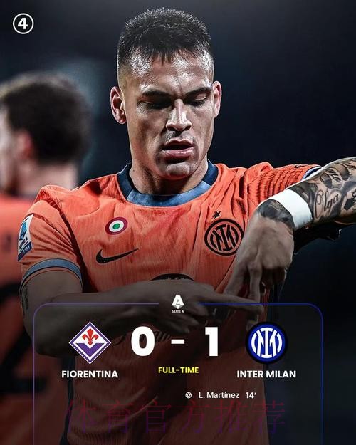 登顶意甲第一!劳塔罗领跑射手榜,国米4-0科莫三连胜宣战利物浦 登顶意甲第一!劳塔罗领跑射手榜,国米4-0科莫三连胜宣战利物浦